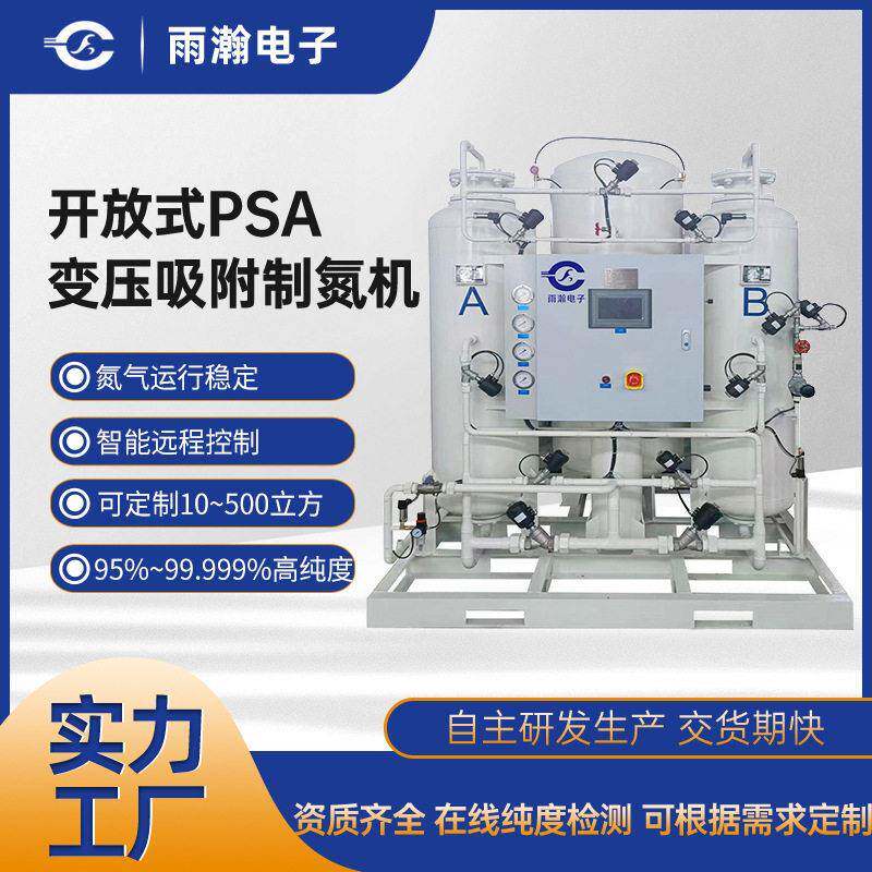 99.999%纯度氮气发生器大流量双塔氮气制造机半导体工业制氮机