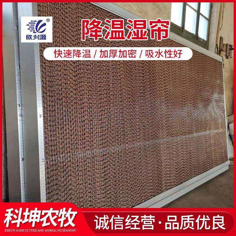 厂家直销镀锌板养殖湿帘可定制降温湿帘全新温控设备降温湿帘,畜牧/养殖物资,特种养殖设备,淘宝优惠券,粉丝福利购,淘宝优惠卷