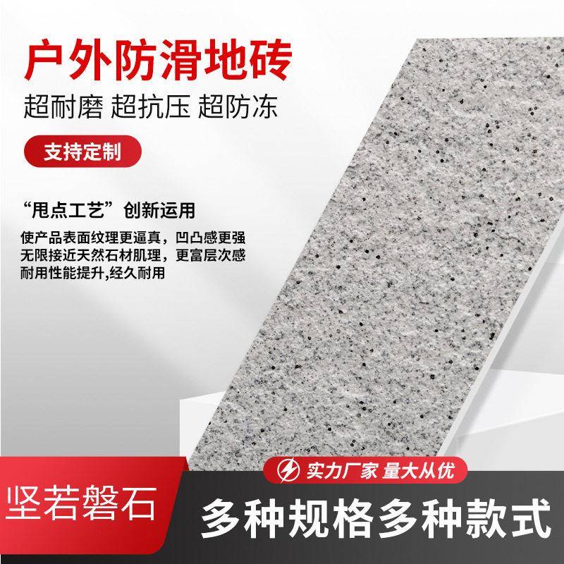 芝麻白灰黑庭院广场地铺石甩点火烧面小区人行道防滑地耐磨防滑