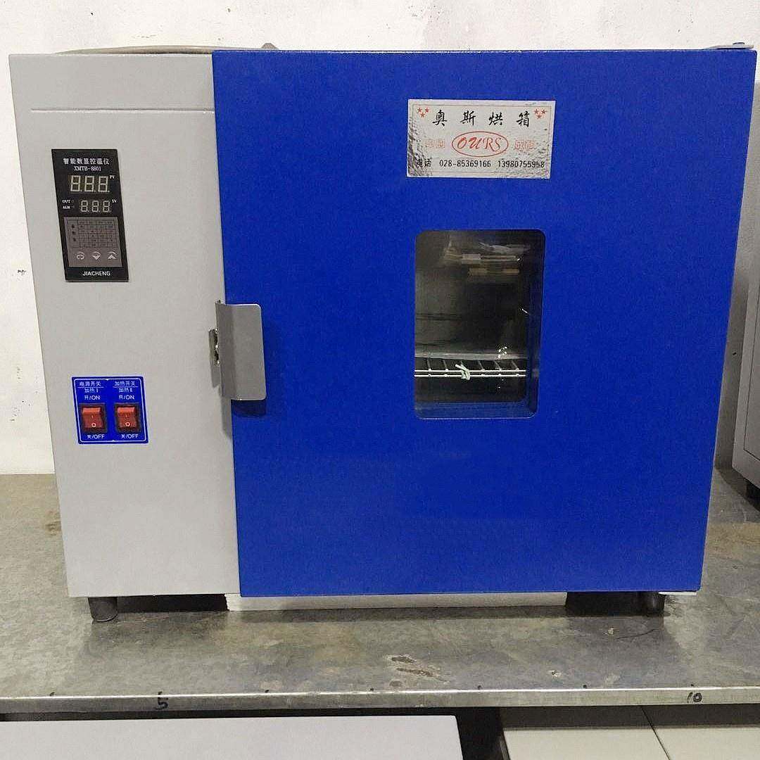 数显恒温鼓风干燥箱四川成都校实验室烘箱工业五金电镀烘干设备