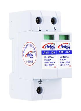 恒立信一级电源防雷器100KVAV2JOY20源B级浪涌保护器42电0AM1-100