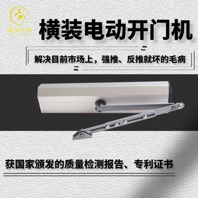 横装电动单元门门机KPM100内室小区单元门机自动开门闭门器开直销