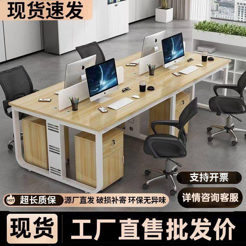 职员公桌员工办工位电WS16544脑2/4//6人位卡座组合简约现代屏桌
