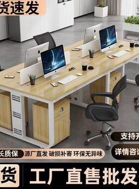 职员公桌员工办工位电WS16544脑2/4//6人位卡座组合简约现代屏桌
