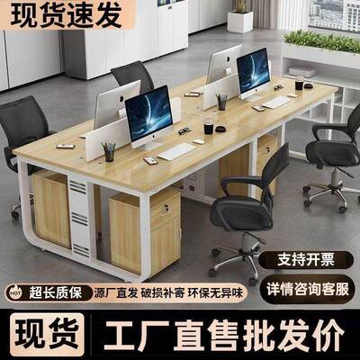 职员公桌员工办工位电WS16544脑2/4//6人位卡座组合简约现代屏桌