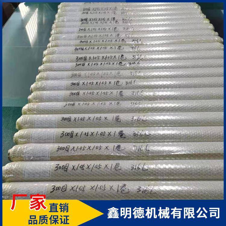 粉体不锈钢2m过滤XMD-SW-6网精鑫明德600目高0目数密粉体u筛网
