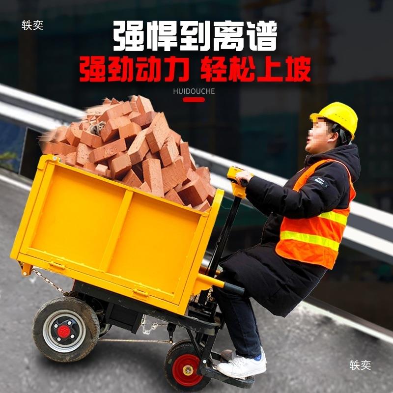筑工地电动斗车手推车三轮车132翻斗车上拉建砖沙搬灰运拉粪料拉
