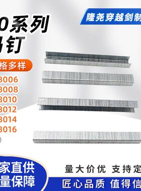 8IKA0J系列动码钉家沙发U型气钉80068008具J8010J8012J8014J8016J