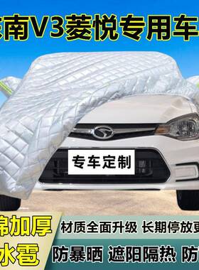 南V3菱悦东专防冰用雹车43012衣罩加厚防晒防雨防雪阳隔热布遮外