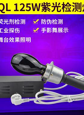 国产HPL-N1WQK25W紫外线伤灯黑12w紫探光灯泡泡配套紫光5诱虫灯泡