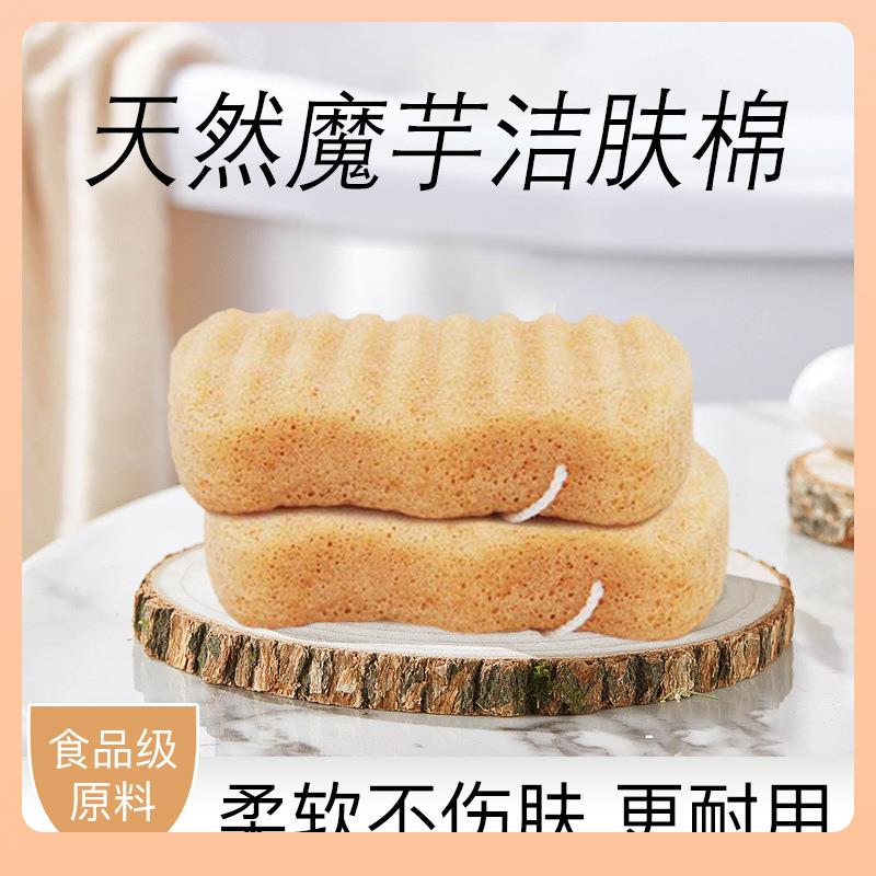 ?天婴然魔芋洁肤棉沐浴海绵Fh($%pd$浴棉搓背搓澡沐巾成人儿洗脸