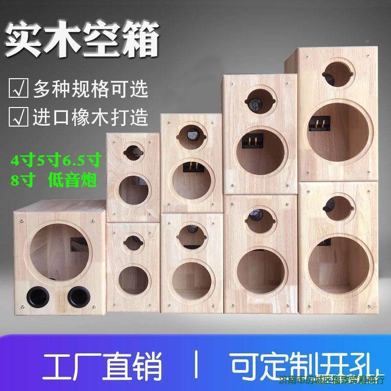 分频低原木4爆寸5寸寸音箱见描述喇叭木空原木箱实款箱体6汽车低