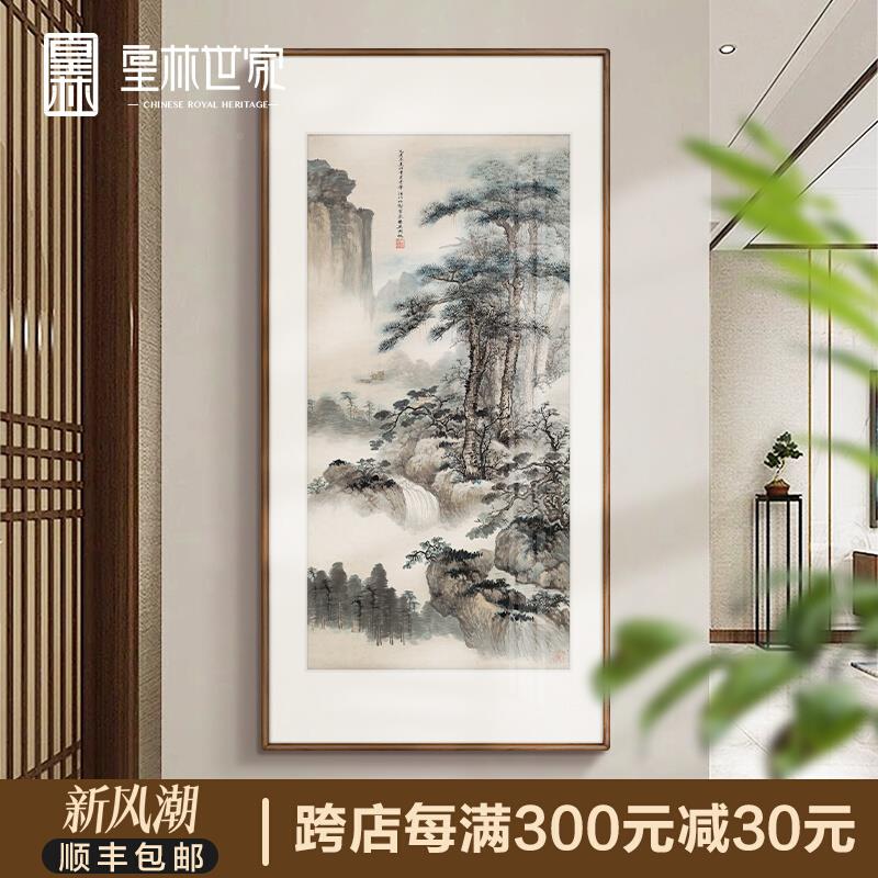 高档北新美G-2024-0黑户水胡桃实木玄关装饰画中式入进门过道挂画