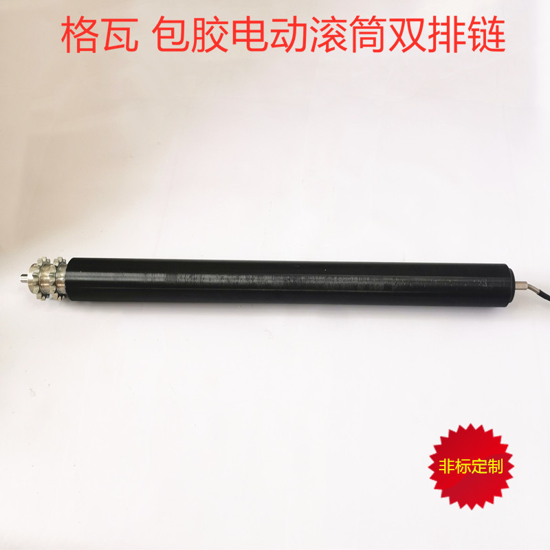 格瓦双排链电动滚筒 辊道输送线 聚氨酯间断包胶 BL直流辊筒电机
