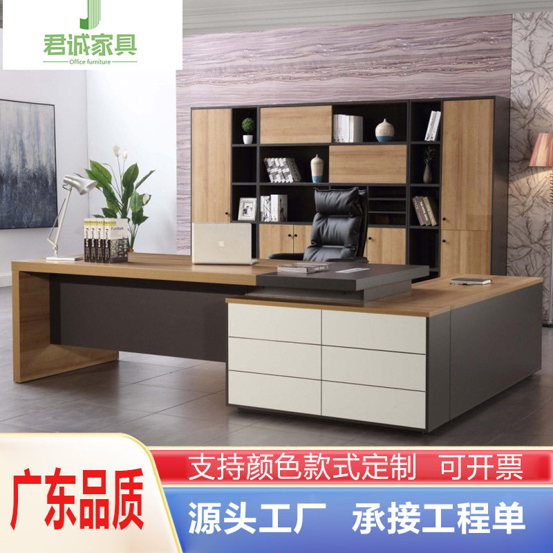 君诚家具老板总裁办公桌椅组合大班台原木色简约现代主管经理桌