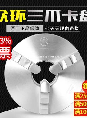 三YBA爪卡盘众环K11三250手动抓床自定心数控机车床卡盘160200320