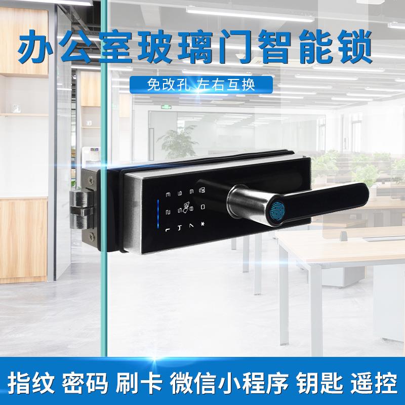办公室玻璃门指纹锁隔断无框D08双开门密码锁间合铝金材大质电子