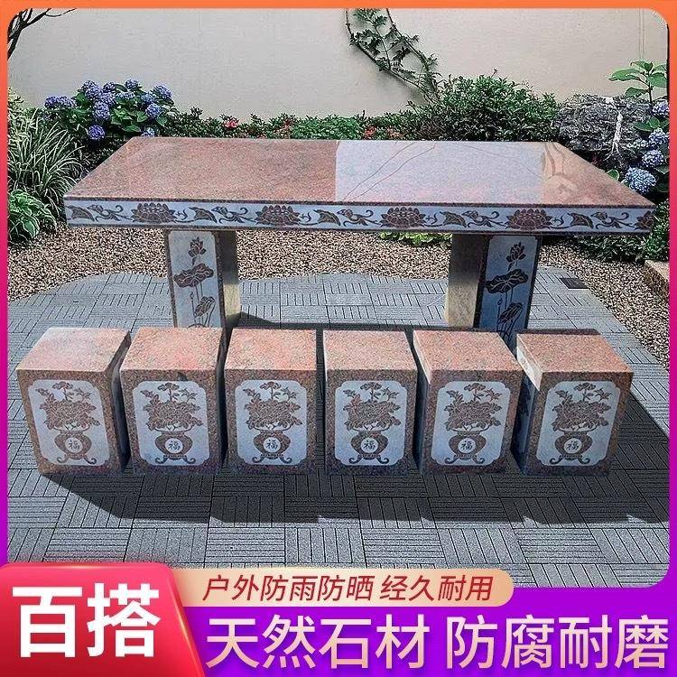 石桌石凳庭院一套花园户公园形室大外家方用花外岗01岩石头桌子理