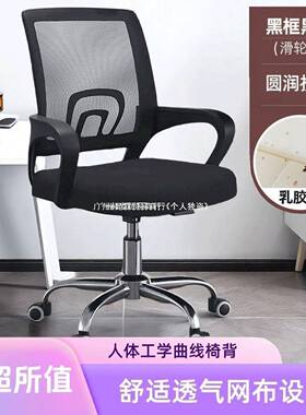 简约轮现代可升降旋转办公椅子向支持TJX万学人体工程学会议椅生