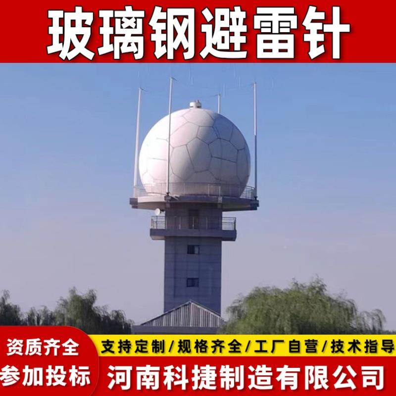 油针8米田用璃钢避雷针14米电视发射玻璃钢避台玻璃纤维避玻雷接