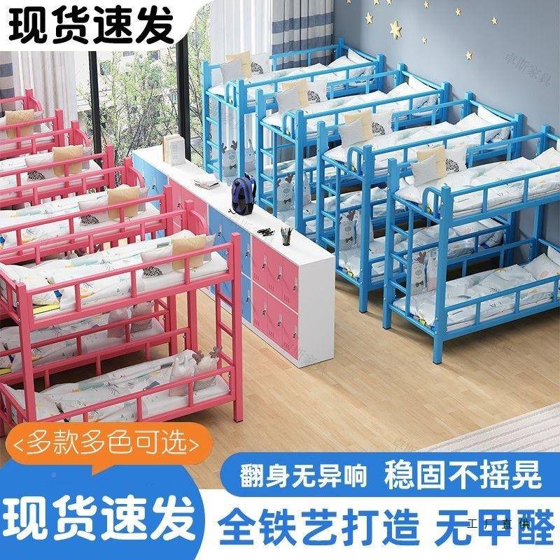 儿童床架小学生宿985舍上下铺托儿园午幼休高低床管班午睡双层铁