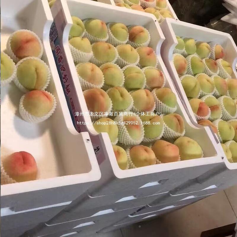 葡萄枇杷泡沫托盘草箱黄桃泡托盘泡沫水沫蜜桃芒果箱水果WLW周莓