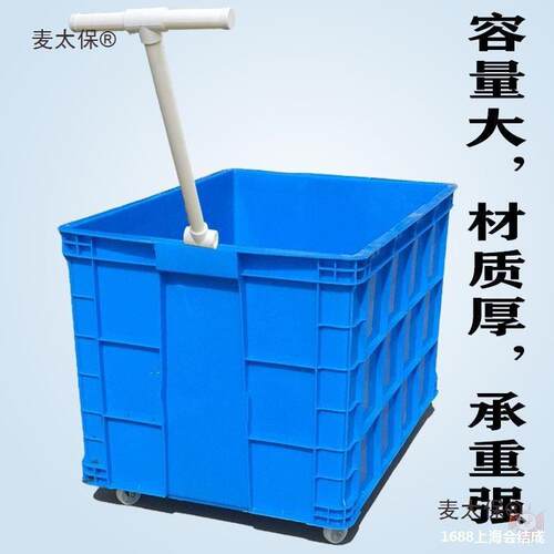 仓库物料德框383带滑配拉杆周转箱加材厚轮子收纳料筐塑料快递垒