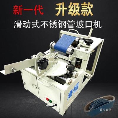 新款不锈钢管磨口机楼梯扶弧手护坡便捷式小XXP型电栏动口机磨口