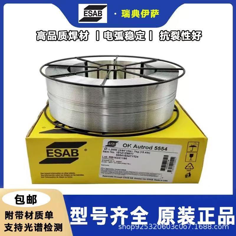 瑞典伊萨OK不钢ER309LS420i气保弧焊1.氩锈6/丝2.0mm