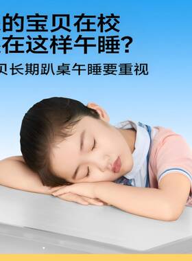 午枕小学生趴枕儿童睡午休枕头教觉F97HJ8H9室桌上趴着睡睡趴趴枕