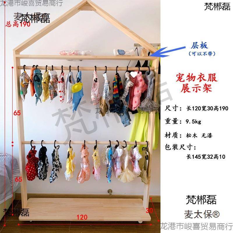 狗狗架衣架猫咪衣柜宠衣架实木泰太迪落SUH地宠物衣服展示宠物麦