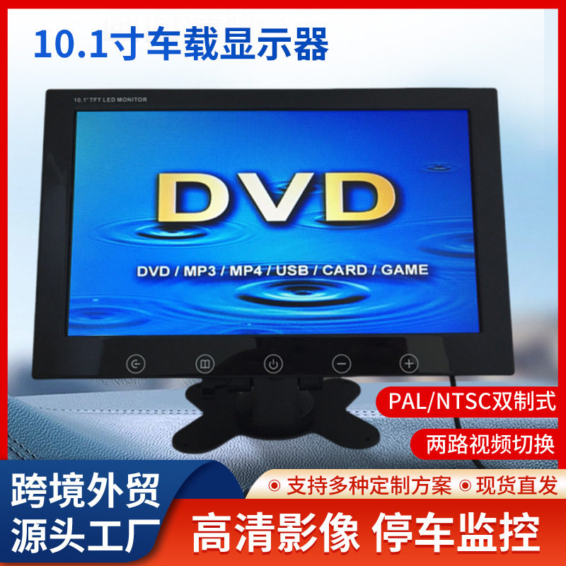 10.1寸车载显示器家用监控液晶屏触摸按键台式电脑显示器