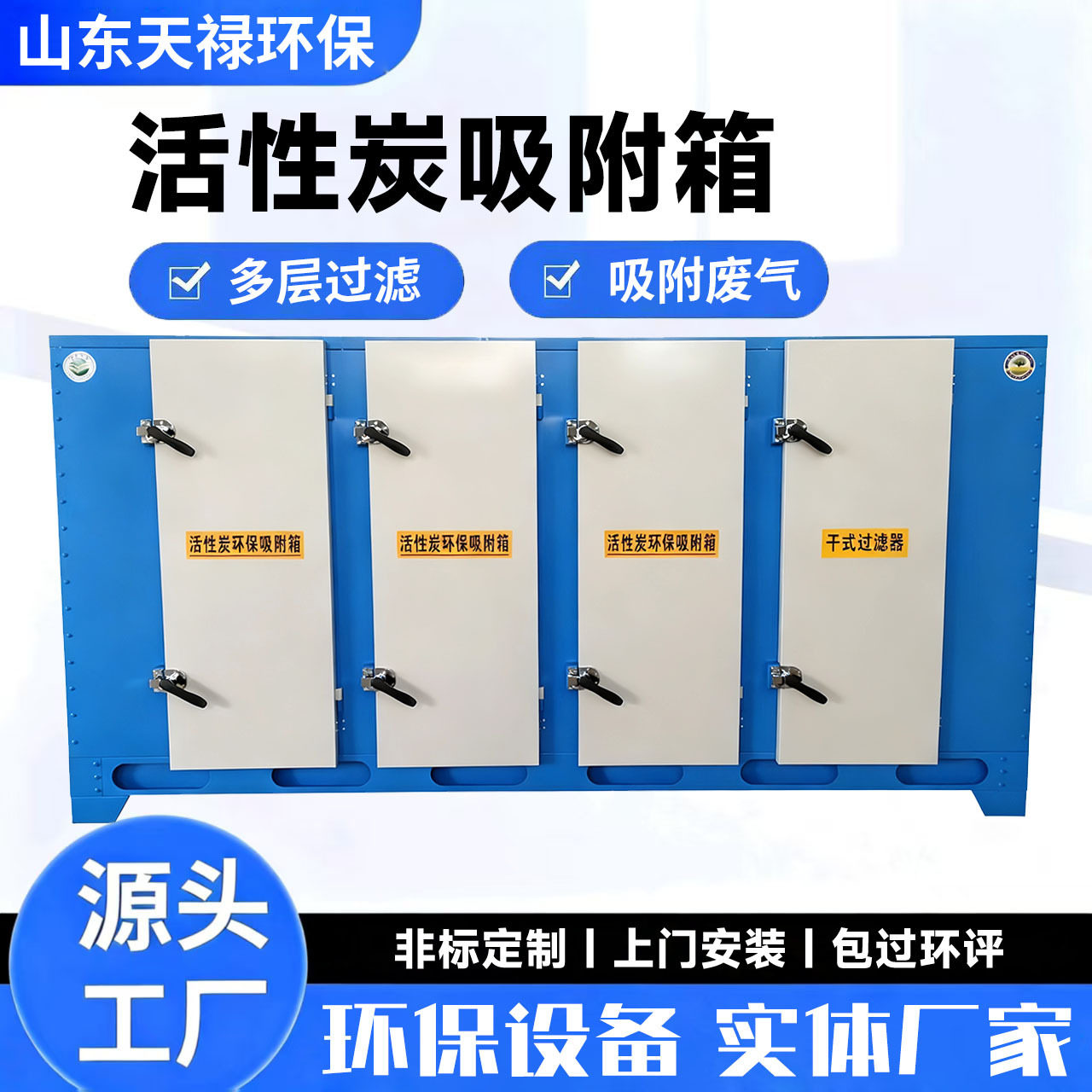 活性炭吸附箱10000风量除异味