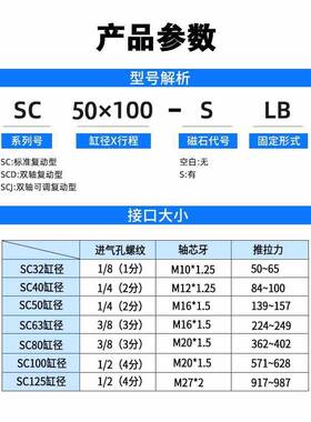 星辰SC32--2540/50-63532/75/10/102J5/150-50s带磁可调节气缸大