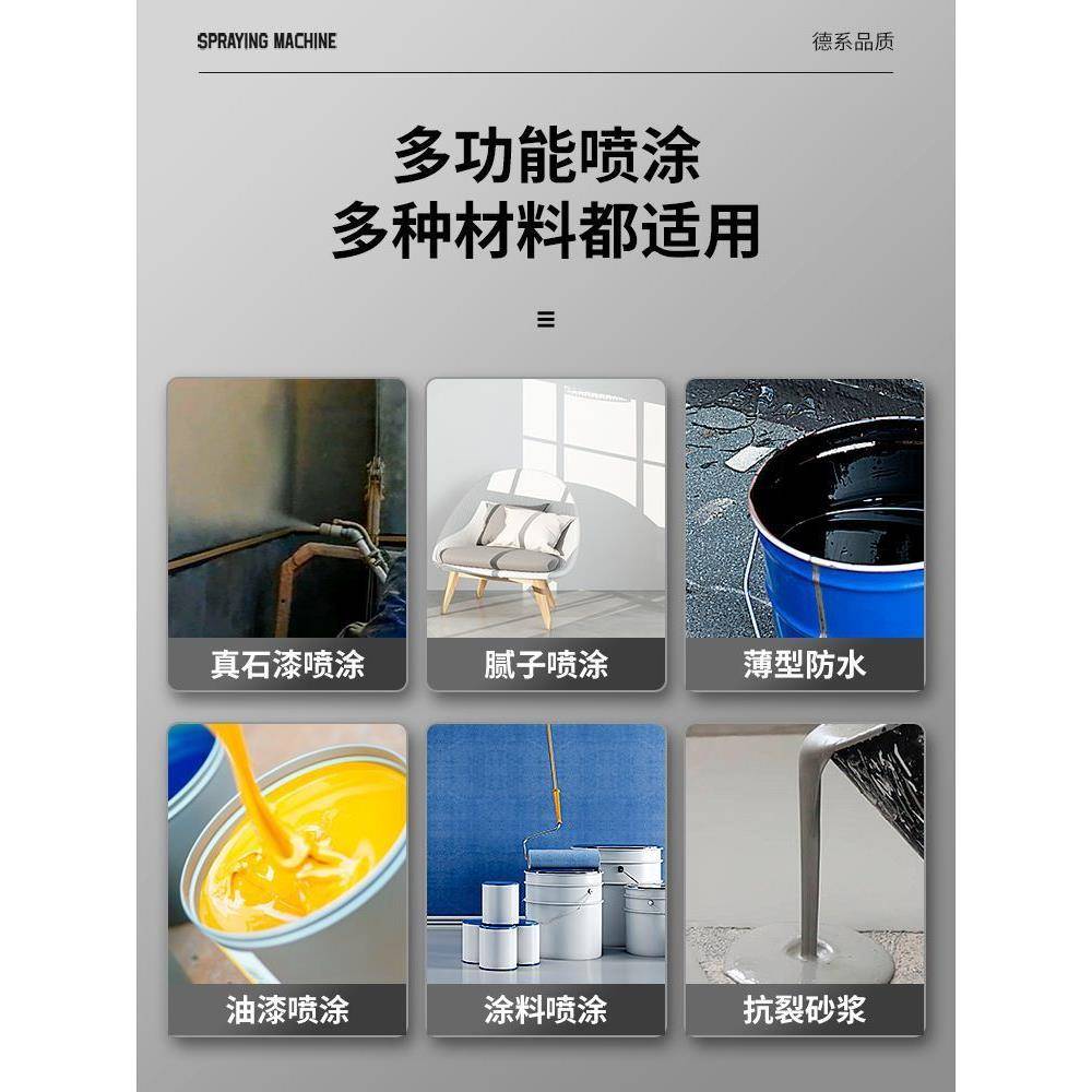 乳防小钢炮真石漆喷【经典款涂机便携式胶漆腻子火防氨水涂料聚酯