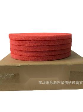 洗地蜡机磨地7机配打磨抛光起垫百洁垫百洁布18123/15/1/20寸红件
