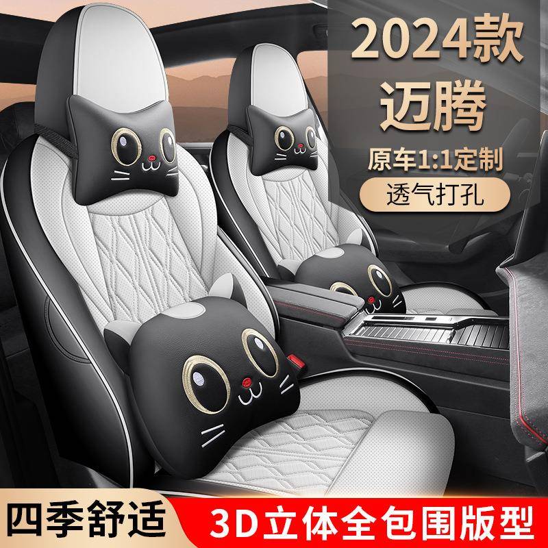 迈腾座椅套众3款330豪华8版24全包座套B专用四座垫季9012通用坐垫