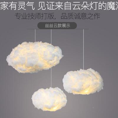 云朵灯吊灯红儿白童服装店铺橱窗幼儿花园创网意云云彩棉装612饰
