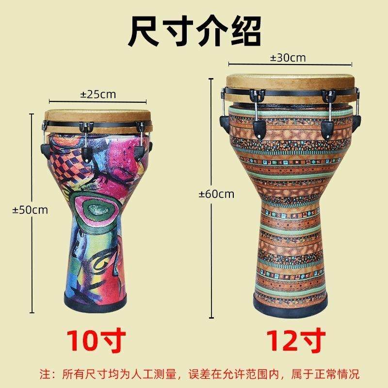 进防口0兽皮非洲鼓专业12寸成人标准1寸儿童演奏表手鼓打击TEN演