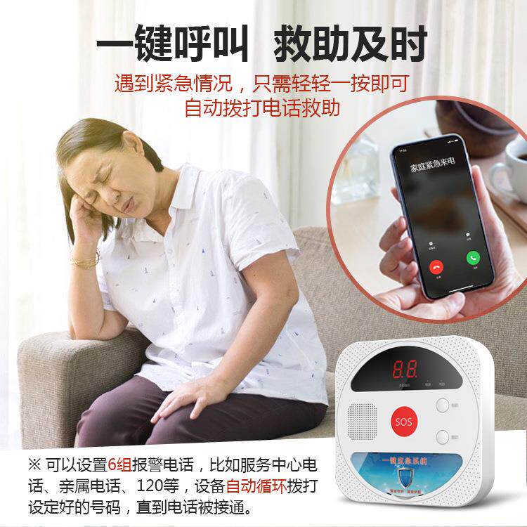 智一慧养老网关适老化智能关老网人键呼叫适老化改测造智SA-1168-
