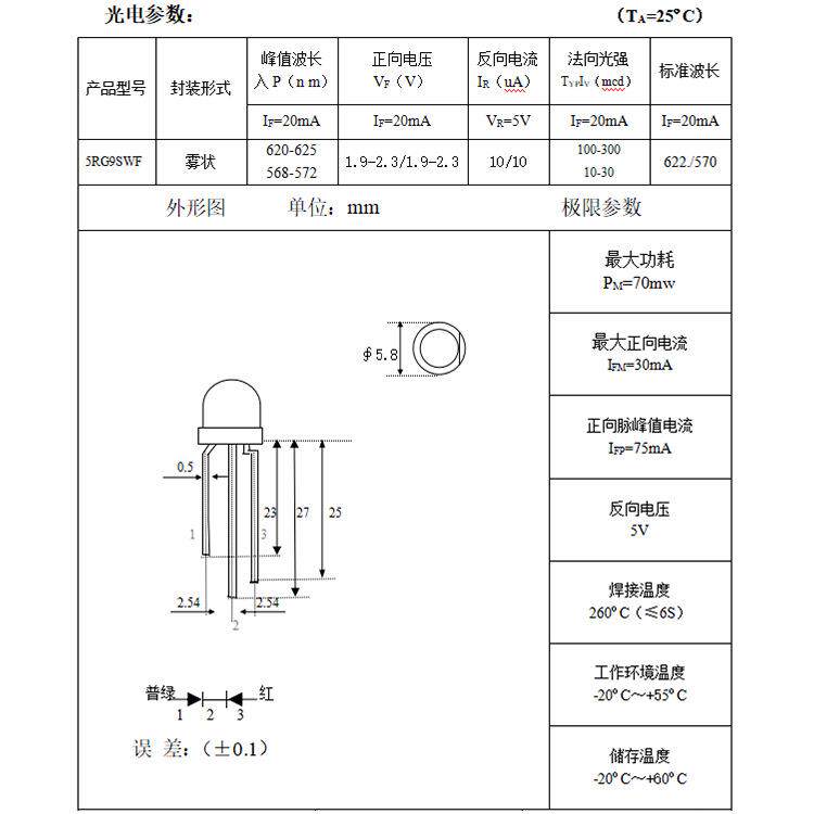 草帽LD灯珠MOW双E色灯明长脚红l绿、红蓝ed发光透二极管直插灯珠