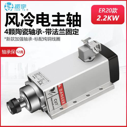 振宇/2.2kwER2FQD系列2.雕2KW侧孔机轴主高速马达木工刻机配件ER2