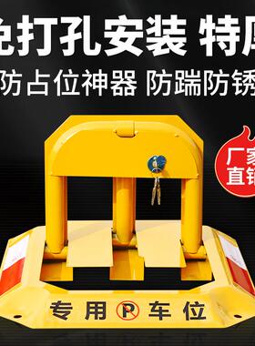 压防撞业位车位锁八角O型三角型汽车占车位锁物停车地89223锁免防