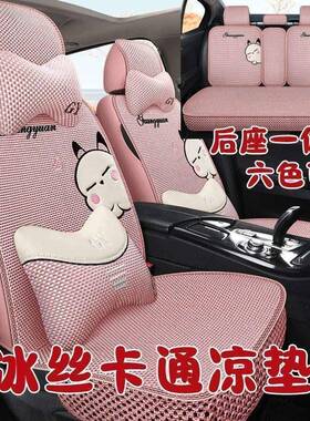 KUE荣威IRX5RX3宝骏510/560310W6四季全包围车冰丝坐垫夏季汽座套