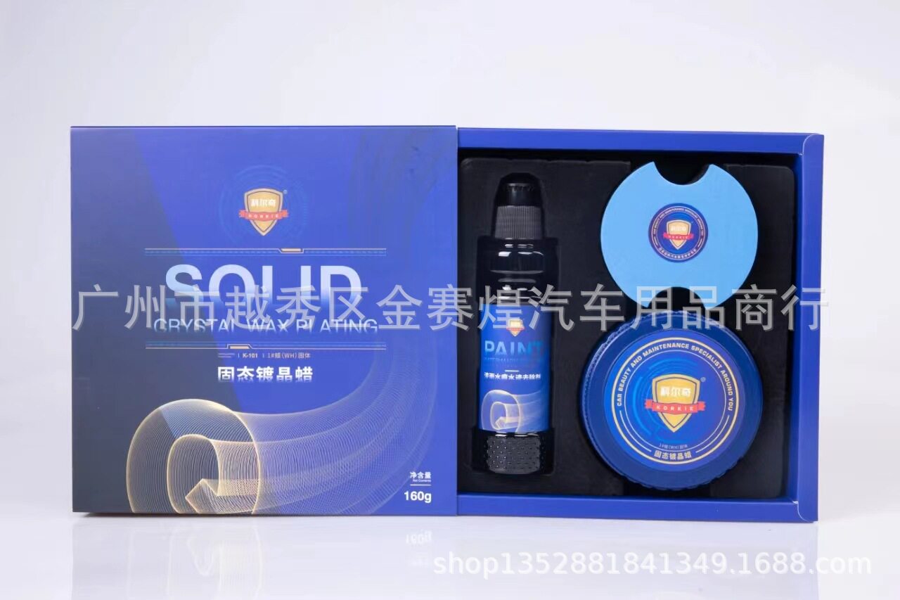 科尔奇固态镀晶蜡汽车蜡镀膜抛上光防水养护黑白色车腊通用品
