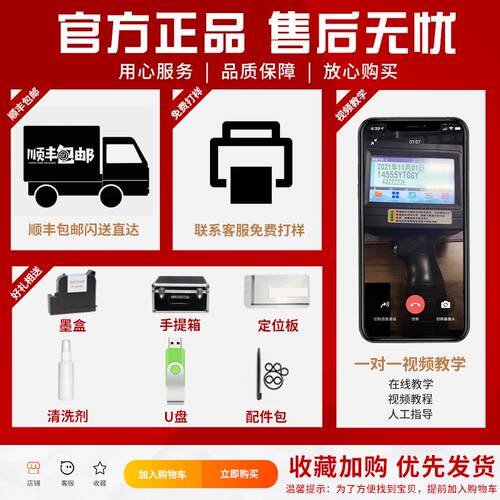 士ST-D自1大字徒符手持式能喷码机全动小型喷墨流IXP水智线单喷头