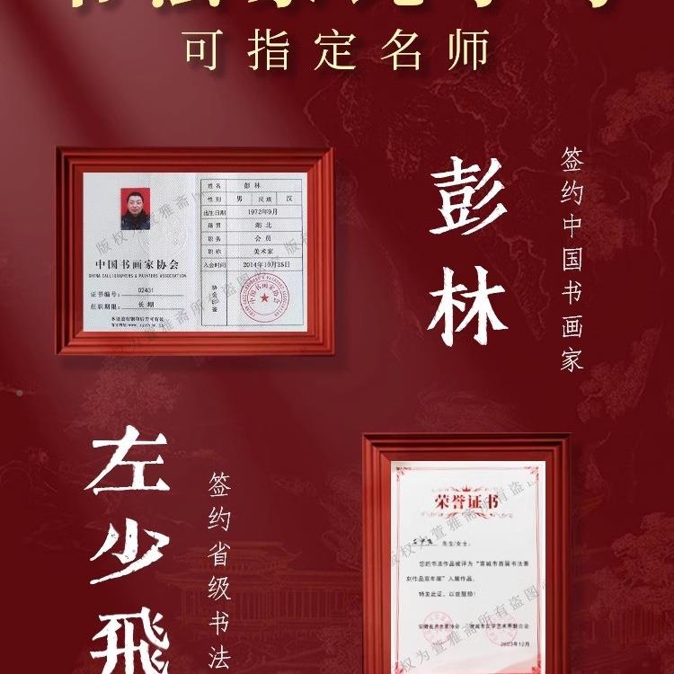 男方婚书结婚F98HT579送日子轴喜帖手写定制下日子聘书卷报日期子