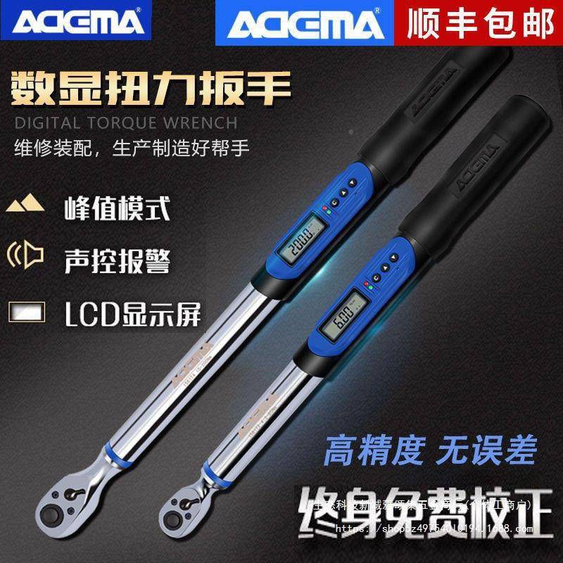 艾德玛电扭子套筒扭力扳数手棘高精度显矩力999矩大飞轮板手可调