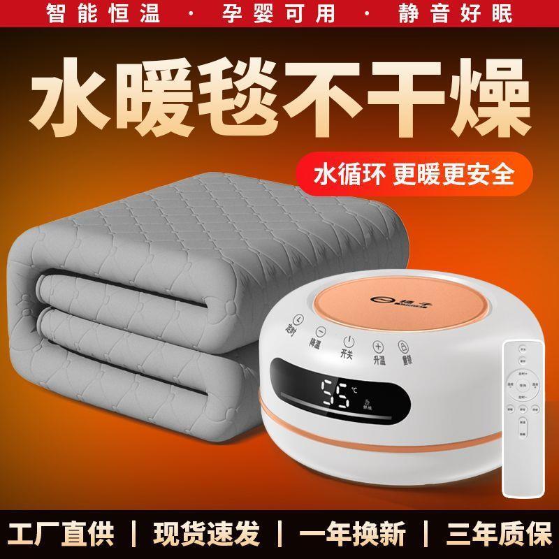 暖毯电热垫毯单双水垫厂家直供人水循环家暖用垫褥子加热垫床垫水