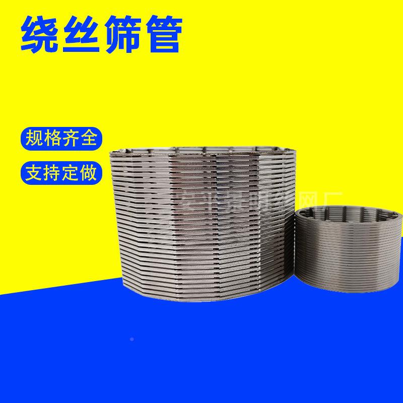 约翰逊滤芯0T型反卷绕过滤网楔形滤网V型丝FHE筛管34不钢条锈缝筛